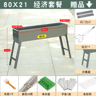 新加厚户外烧烤烤炉炉子小型家用木炭野外野炊专用全套烤架用具品