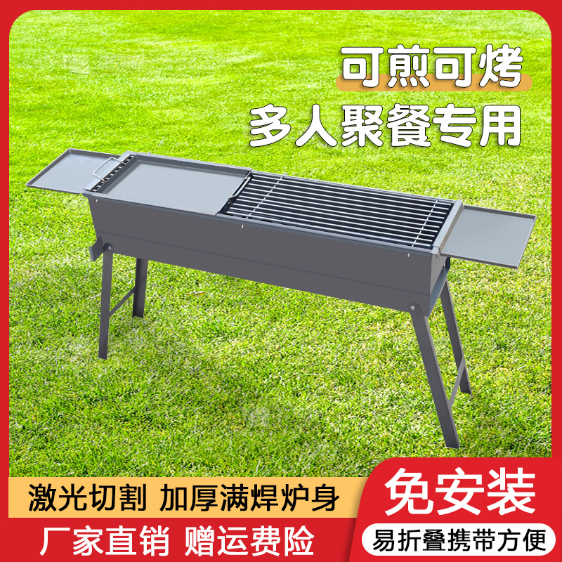 折疊燒烤爐家用木炭燒烤架子戶外