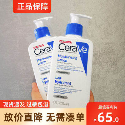 CeraVe适乐肤身体乳236ml保湿润肤C乳液大瓶神经酰胺补水修复正品