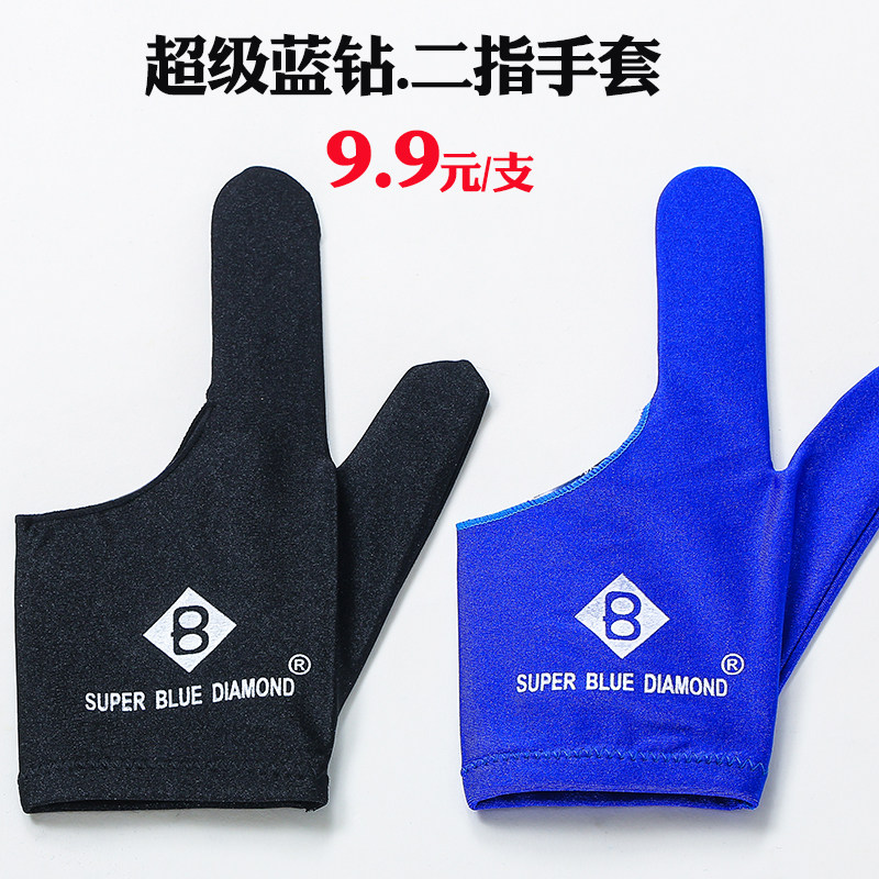 超级蓝钻专用二指莱卡台球杆