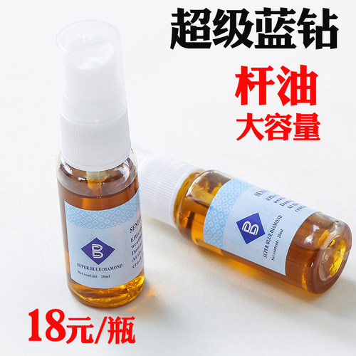 超级蓝钻台球杆杆油 球杆保养工具 防涩防裂