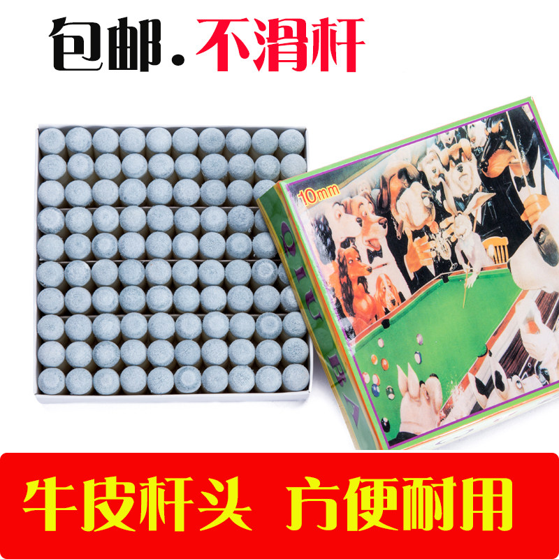 塑料9mm10mm替换头台球杆图片
