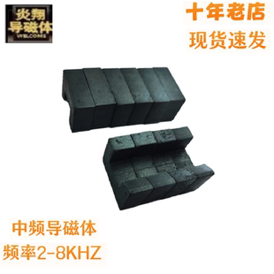 中频12X8、12X10、12X12导磁体 中频淬火加热频率