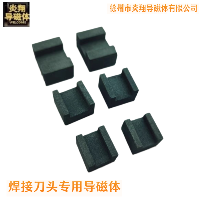 焊接刀头导磁体矿山导磁体456MM