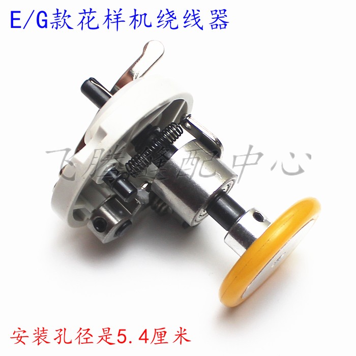 E/G款电脑花样机打线器