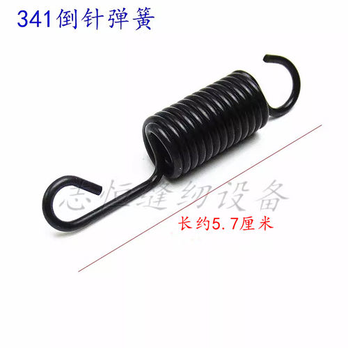 倒针弹簧341高车高车配件