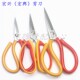 P2大头防锈皮革剪家用带槽防锈剪刀 宏兴剪刀民用剪A3