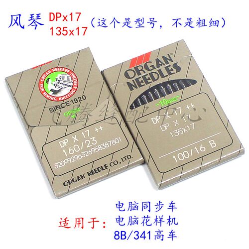 风琴同步车高车双针电脑花样机