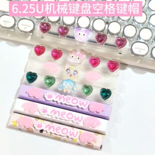 雾透明美少女可爱卡通机械键盘个性玉桂狗空格键帽十字卫星轴可用