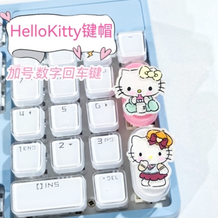 手工Kitty猫咪数字区竖加号/竖enter回车机械键盘个性键帽卫星轴