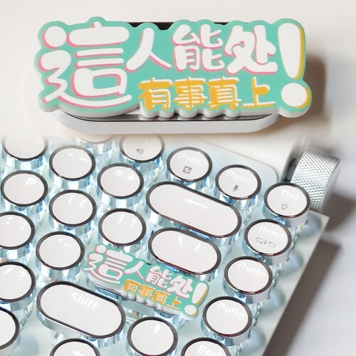 手工文字这人能处机械键盘个性键帽回车键/左shift 2.25u蒸汽朋克
