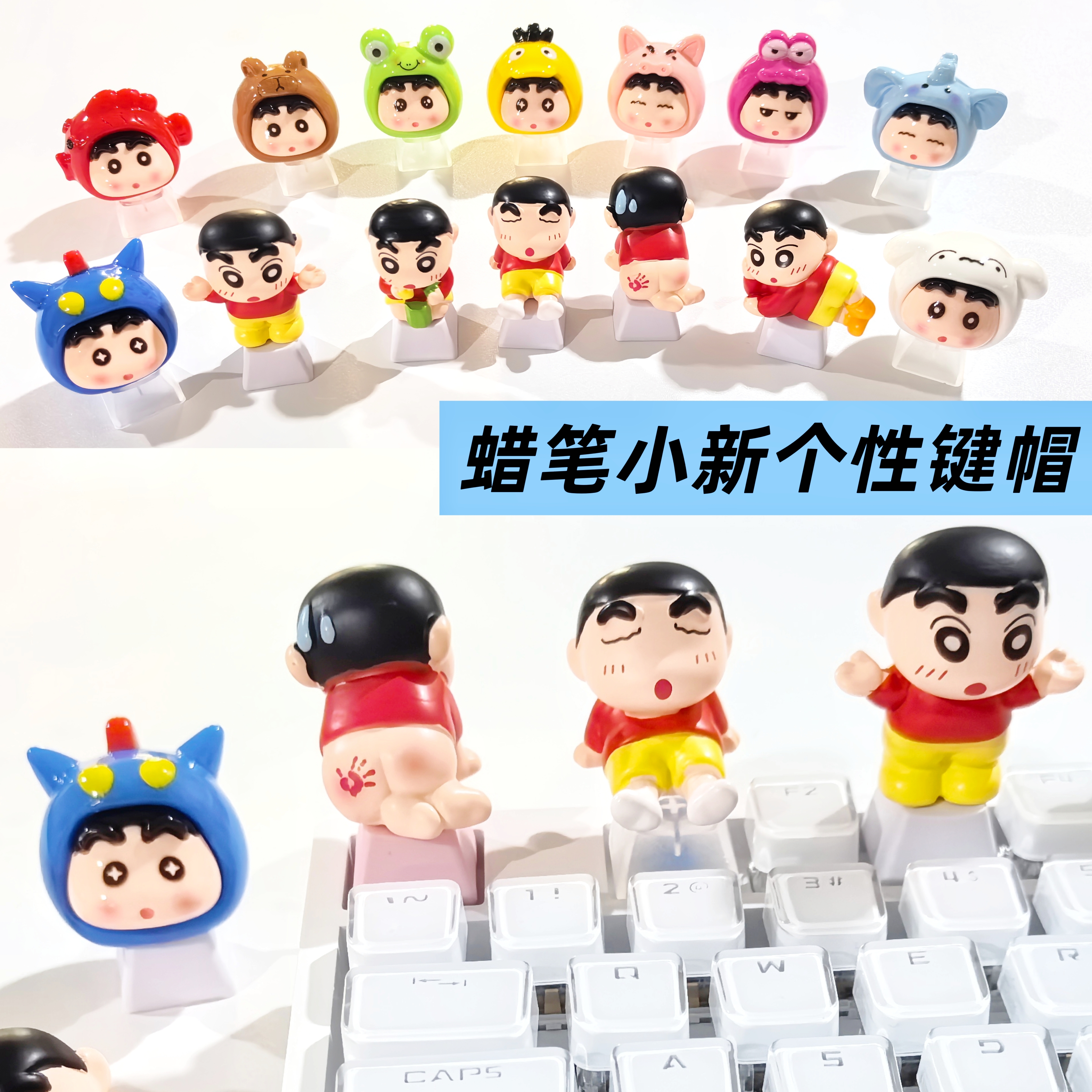 蜡笔小新卡通透光机械键盘个性键帽立体ESC可爱按键创意客制化