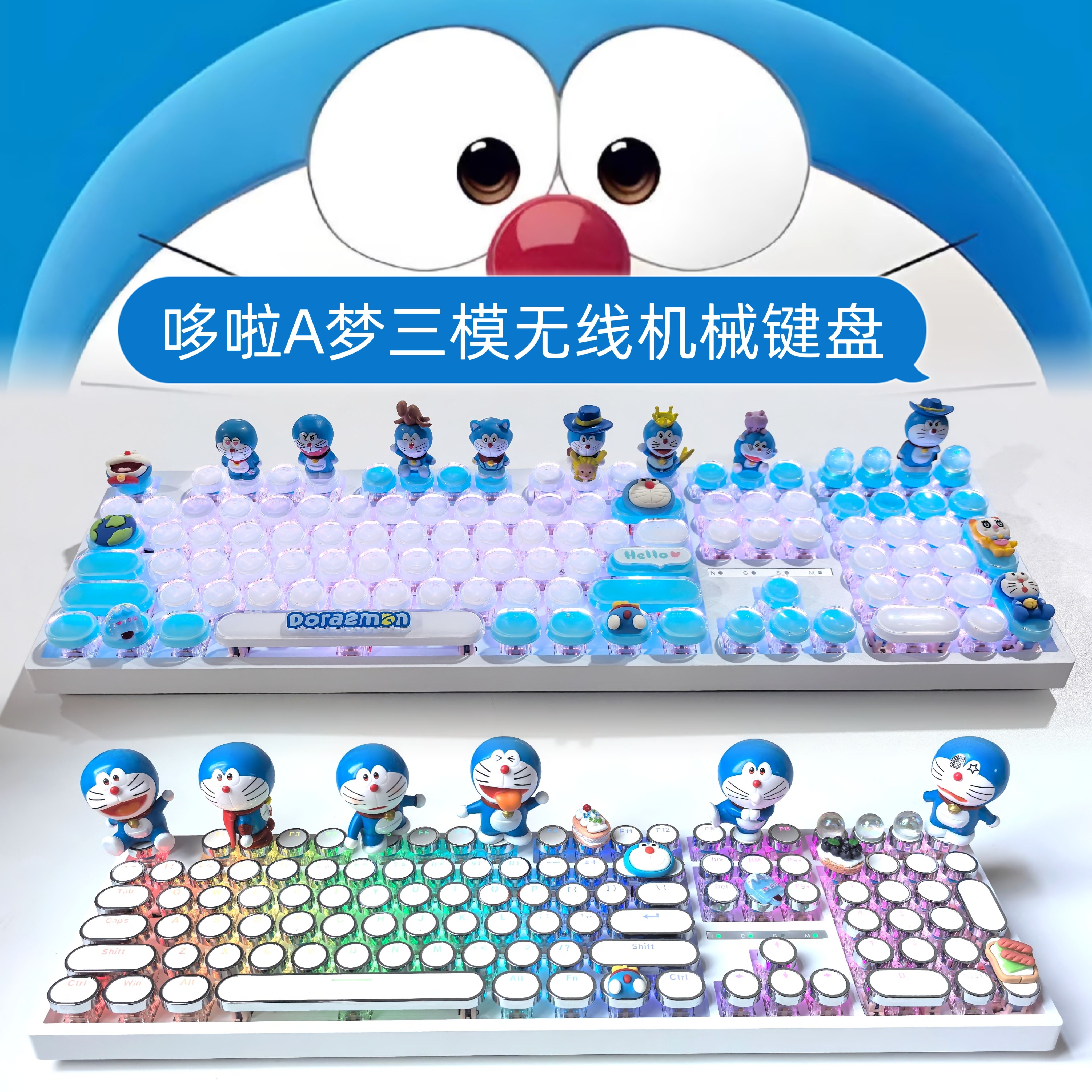 手工哆啦A梦三模无线机械键盘游戏蒸汽青轴办公有线专用可爱电脑
