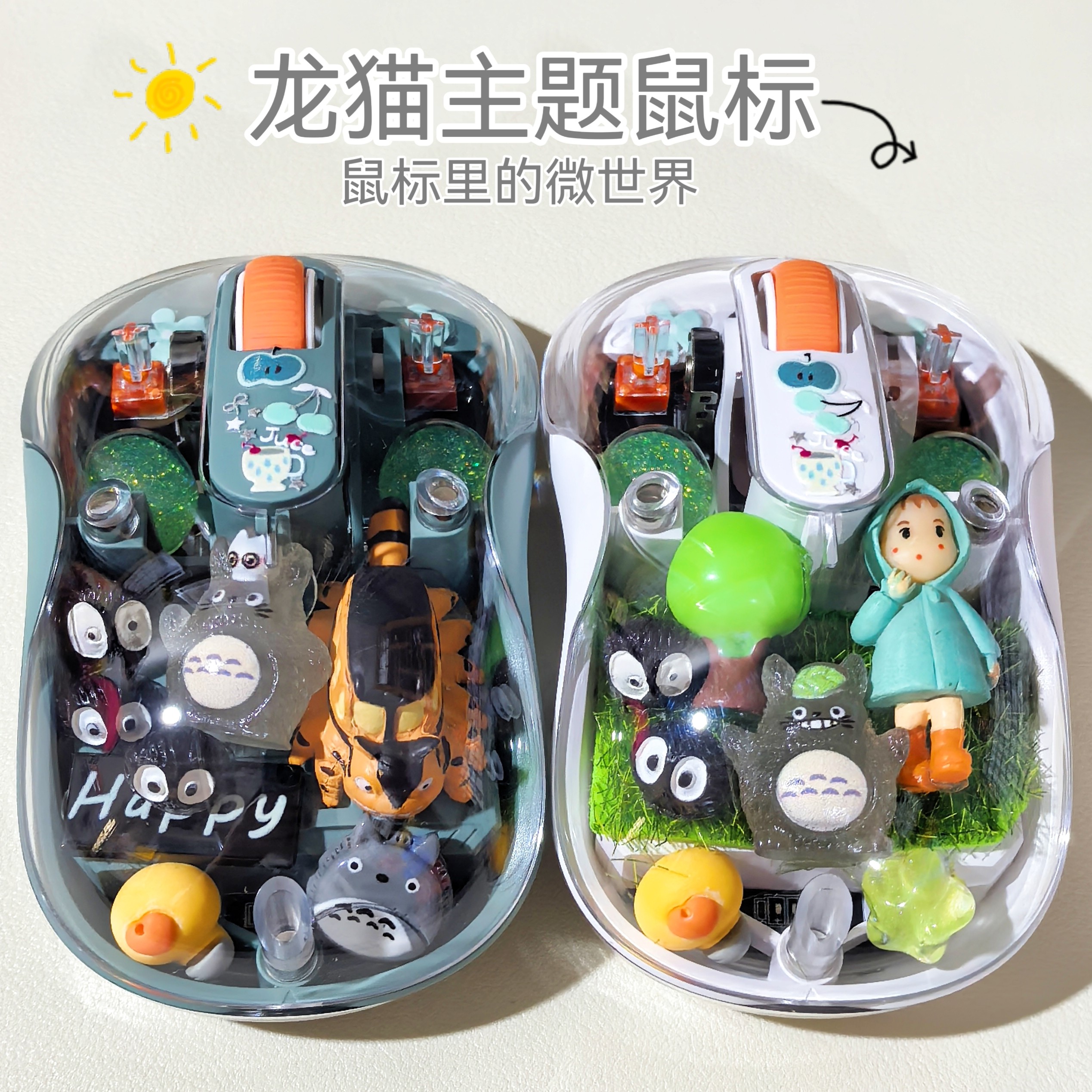 龙猫透明鼠标无线蓝牙可爱卡通DIY女生电脑办公静音高颜值礼物