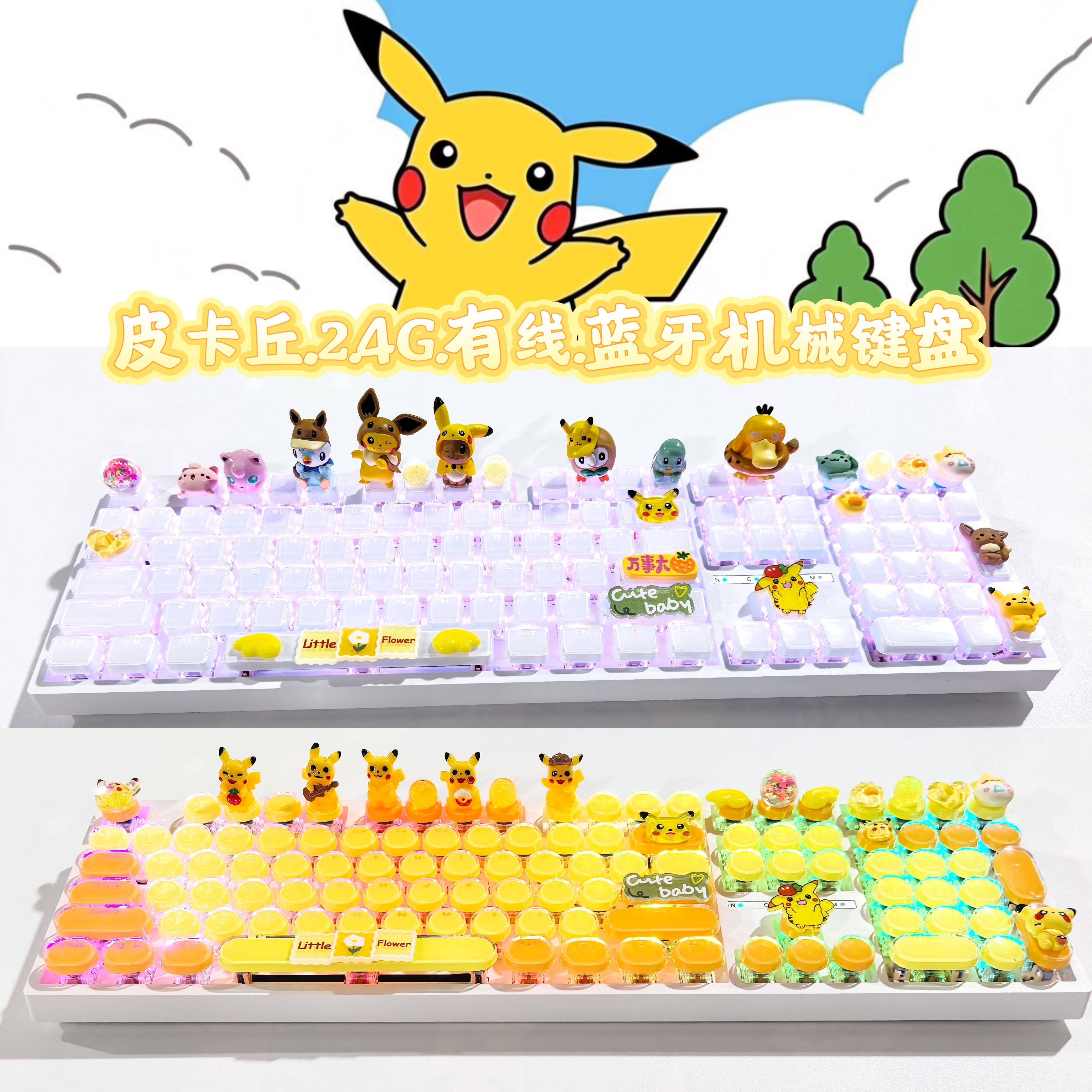 手工宝可梦皮卡丘蓝牙无线三模机械键盘青轴有线游戏办公高颜值