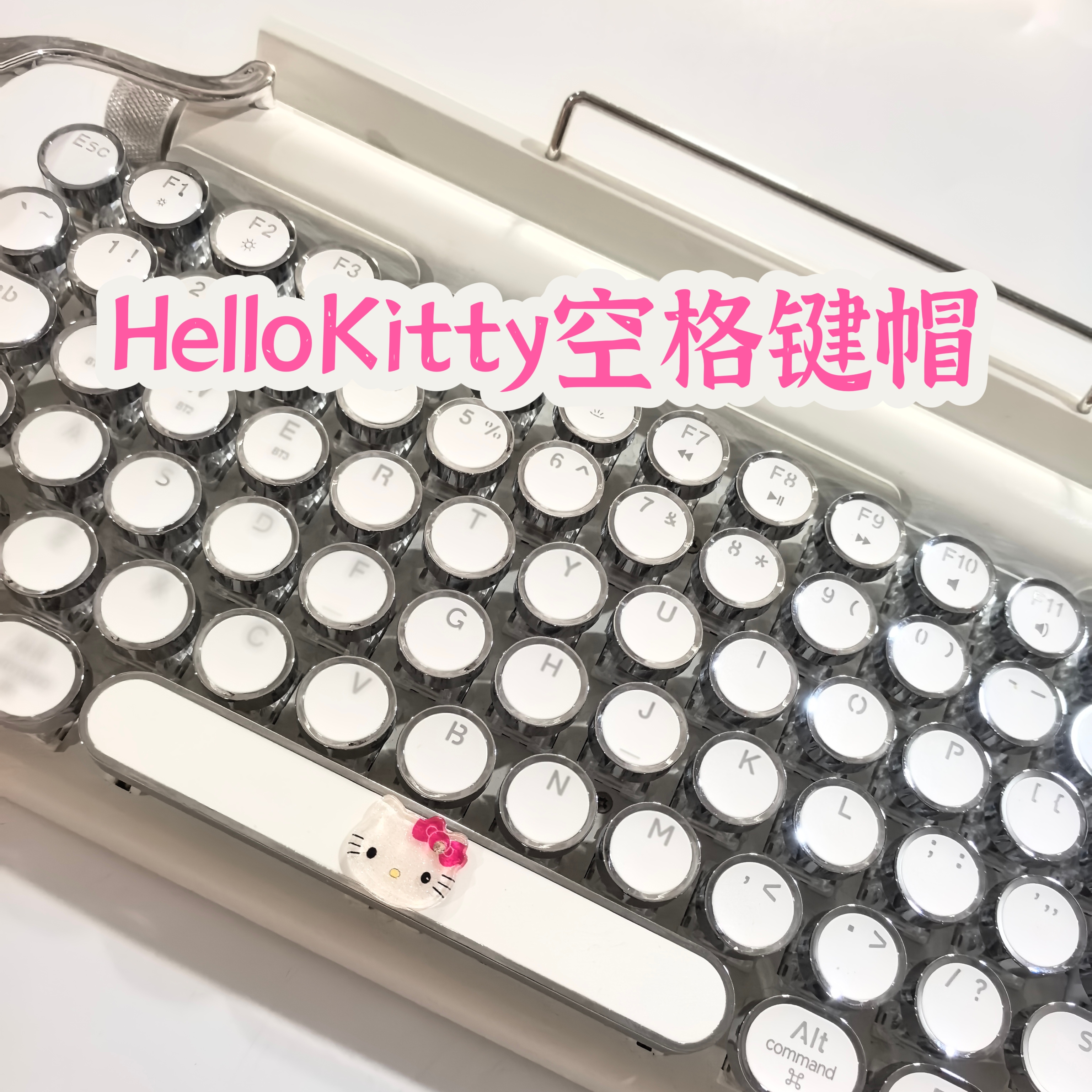 可爱HelloKitty空格键