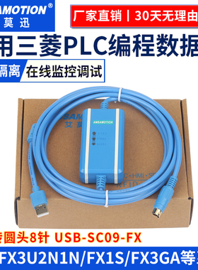 适用三菱FX3U/2N/1N系列PLC编程数据线电缆通讯下载线USB-SC09-FX