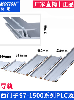 适用西门子S7-1500系列PLC及模块安装DIN导轨6ES7 590-1AF30-0AA0