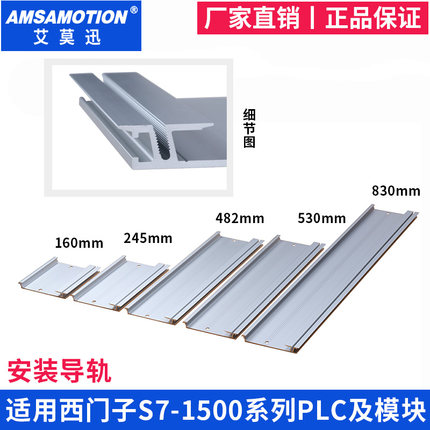 适用西门子S7-1500系列PLC及模块安装DIN导轨6ES7 590-1AF30-0AA0