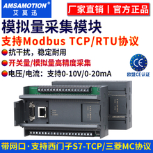 4-20mA转Modbus RTU开关量模拟量输入输出 485通讯远程io采集模块