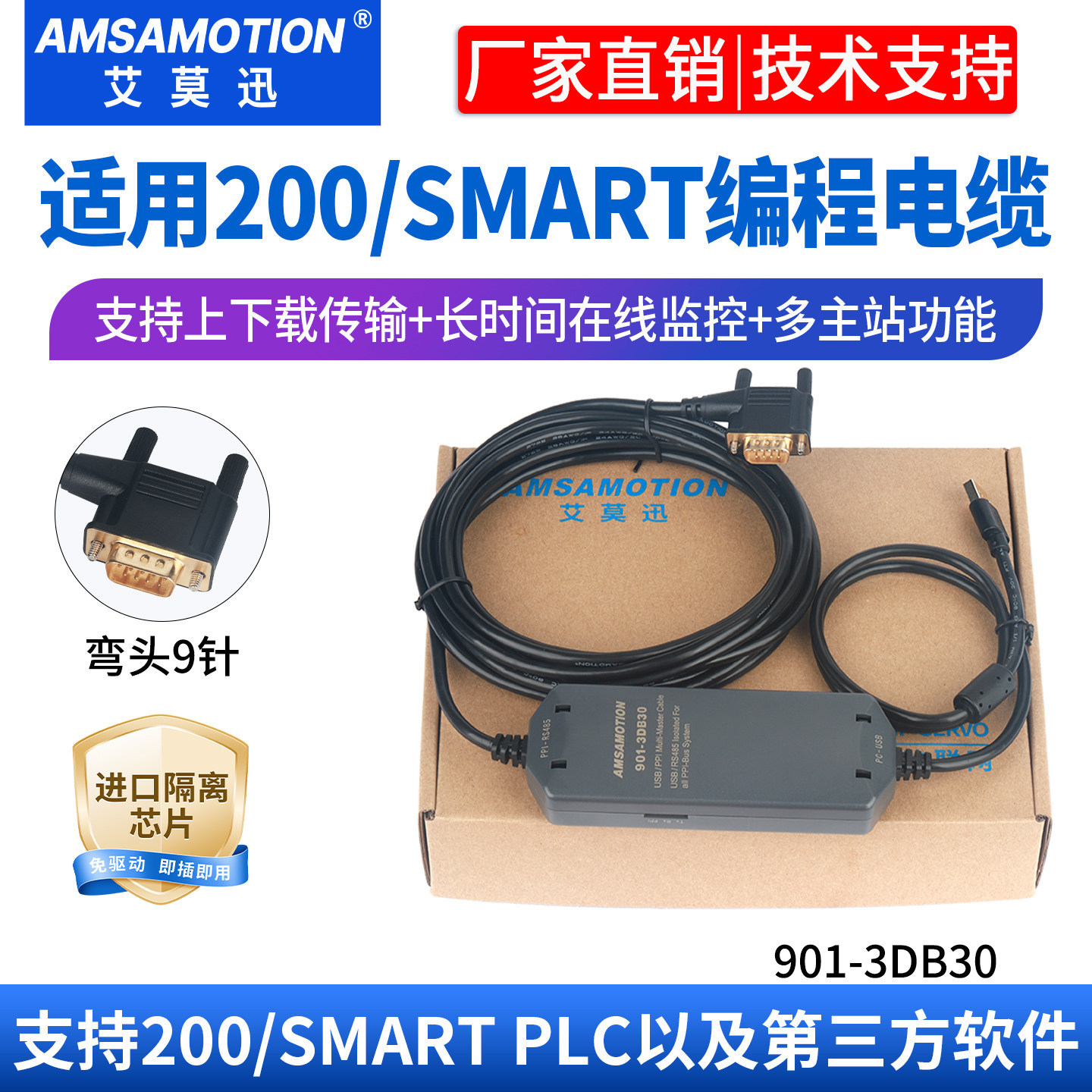 艾莫迅适用西门子s7200plc编程数据线电缆usb-ppi通讯Smart下载线