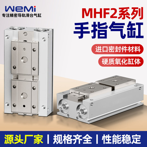 微米滚珠导轨手指气缸平行夹爪