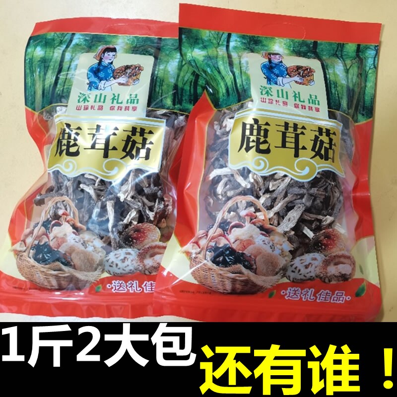 一级优质鹿茸菇干货云南非野生