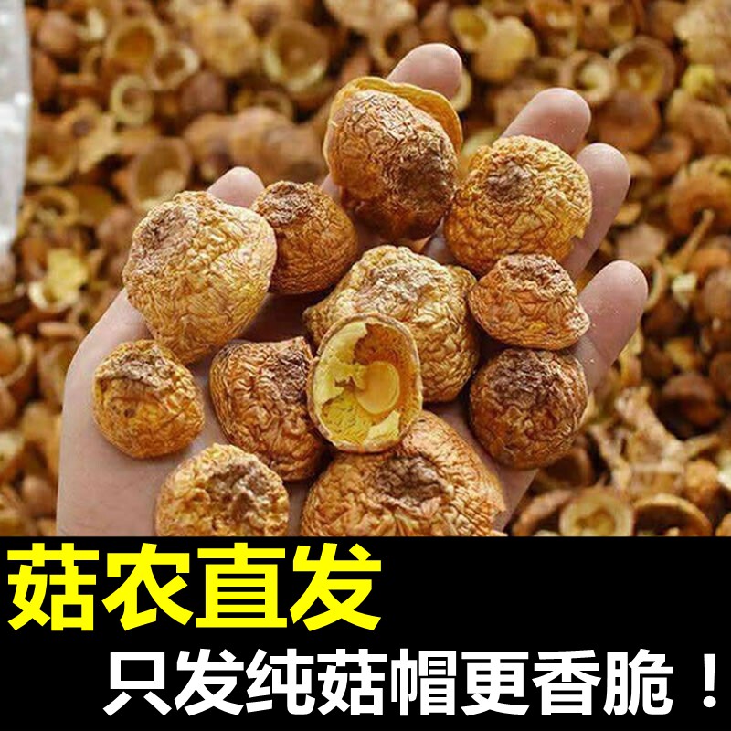 云南特产姬松茸干货好货无硫巴西菇帽干蘑菇鸡松茸非野生菌菇250g,粮油调味/速食/干货/烘焙,香菇类,淘宝优惠券,粉丝福利购,淘宝优惠卷