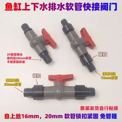 鱼缸开关阀门水族箱配件pvc球型