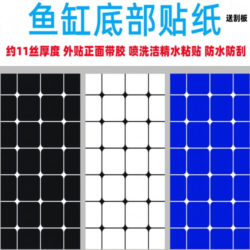 底部定做防水蓝色贴纸龙鱼缸