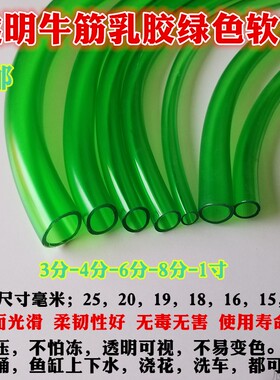 鱼缸绿色水管软管水族用换水管水泵上水管过滤桶进出排吸加水胶管