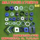 75管上下花篮水族箱三重溢流外管上下帽 森森溢流鱼缸62