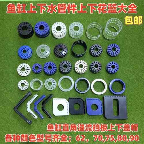 底滤三重溢流外管上下花篮上下帽