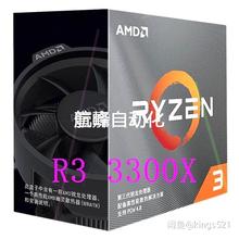 非AMD锐龙3300X，R3 3300X ，锐龙3 3300X议价议价
