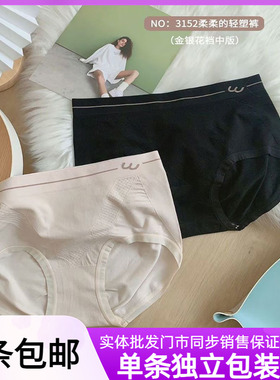 美蕾曼朵83152内裤女士纯棉抗菌中腰无痕莫代尔包臀舒适透气裤头