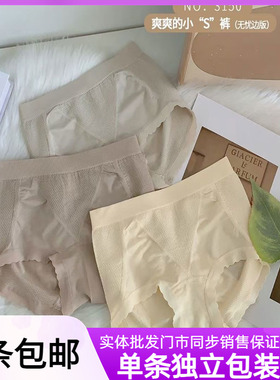 美蕾曼朵弹力莫代尔无痕短裤裸感透气中腰女士三角内裤头夏83150