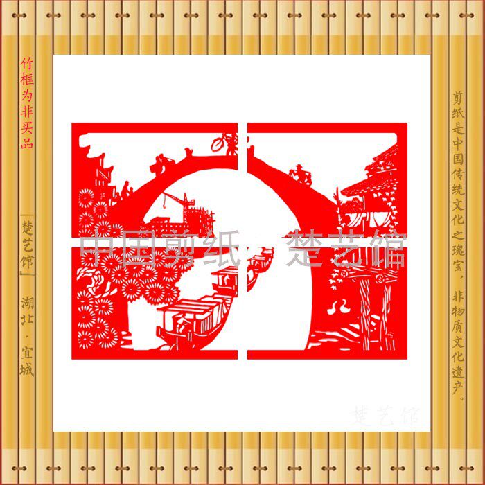 新农村建设剪纸窗花美丽乡村剪纸画中国梦我的楚手工作品古镇风景