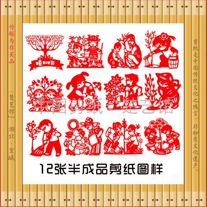 12植树节剪纸图样五一劳动节刻纸图样儿童学校幼儿园手工半成品