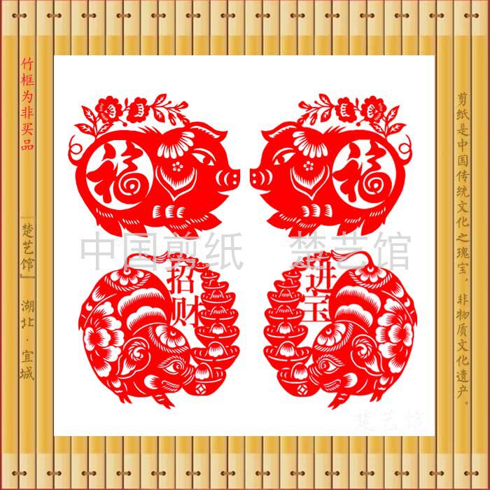 猪剪纸窗花金猪送福剪纸画202剪纸