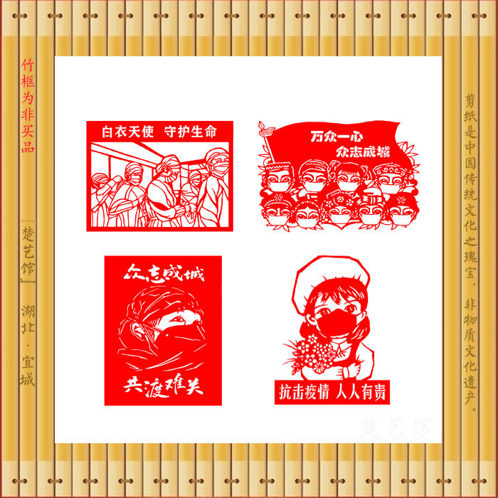 抗击疫情剪纸窗花抗疫剪纸画核心价值观爱国教育儿童学生手工作品