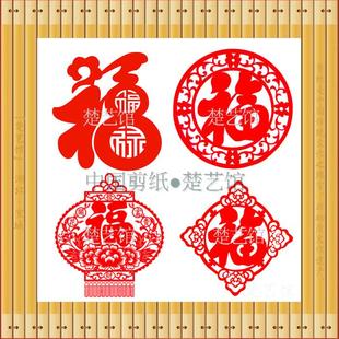 2022虎年剪纸窗花新年春节福字贴纸玻璃贴幼儿园装 饰画剪纸画手工