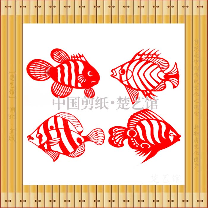 热带鱼剪纸窗花鱼剪纸画幼儿园学校装饰画玻璃贴学生