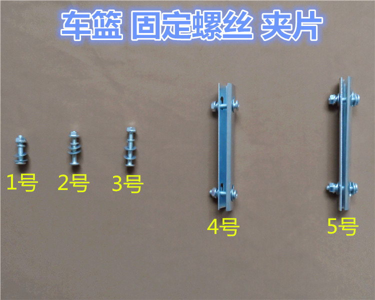 螺丝固定夹片卡片式功能车筐固定夹片螺丝多种车型后座架菜篮螺丝