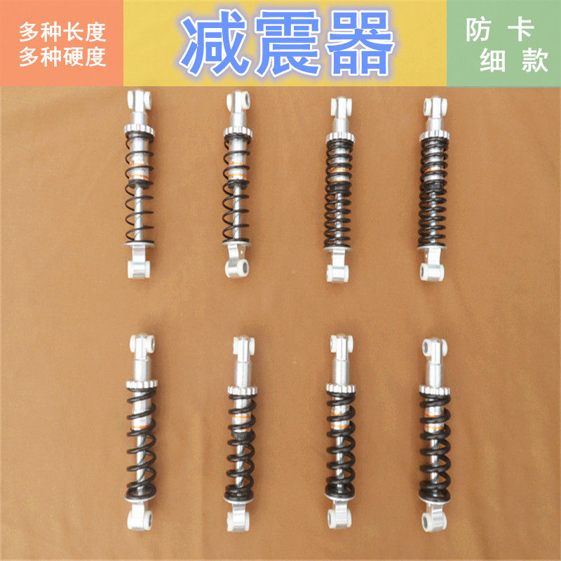 山地自行车避震器折叠代驾车后减震器电动滑板车后胆代驾车机器人