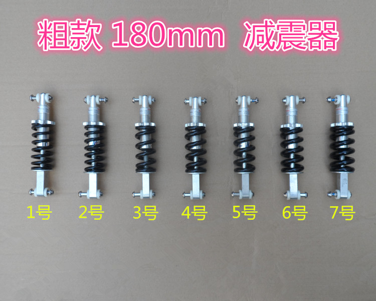 粗款180mm18厘米自行车后减震器简易滑板车弹簧模型车后减震器