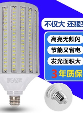 led玉米灯泡85-265V超亮灯泡e27螺口60W80W100瓦节能灯路灯照明