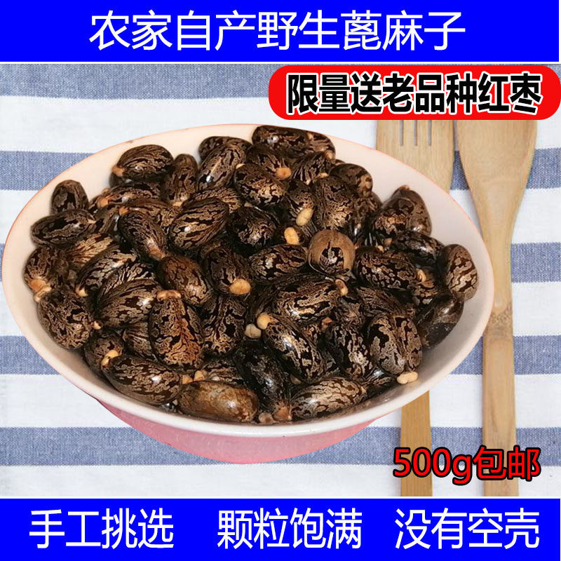 野生新货农家红500g包邮中药材