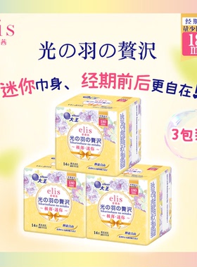 日本大王光羽护垫迷你卫生巾elis爱璐茜超薄无感棉柔透气180m无香