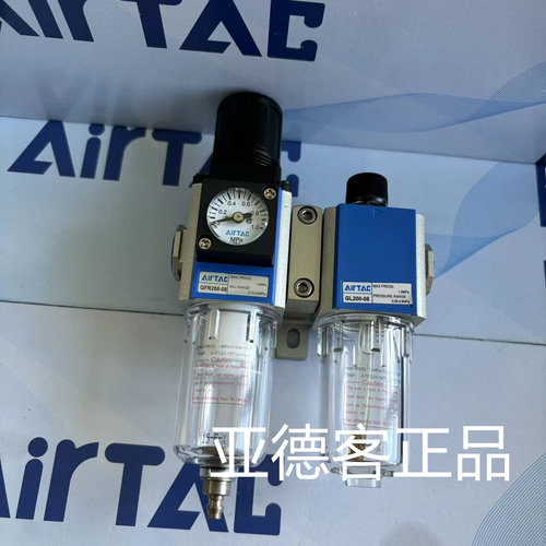 气动两二联件GL200-08组合亚德客