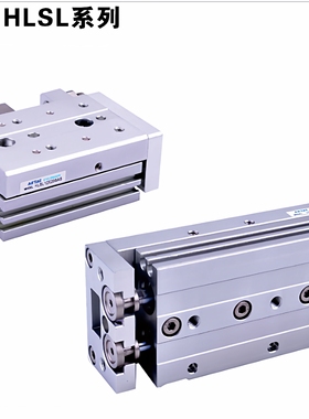 原装亚德客AirTAC精密滑台气缸HLS16X30S HLS16X40S